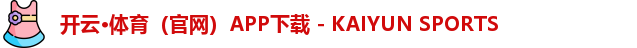 开云体育